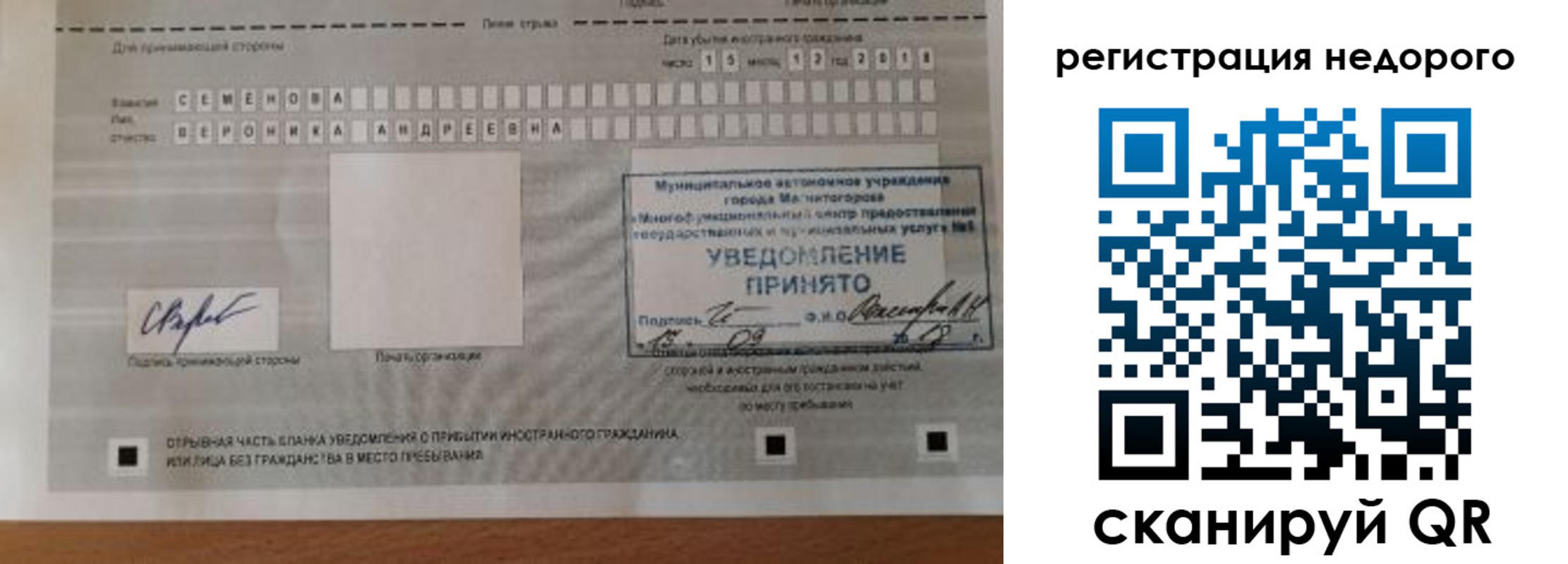 прописка гарантия в Азнакаево